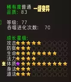 魔兽争霸3《寻仙大道争锋》宠物玩法攻略