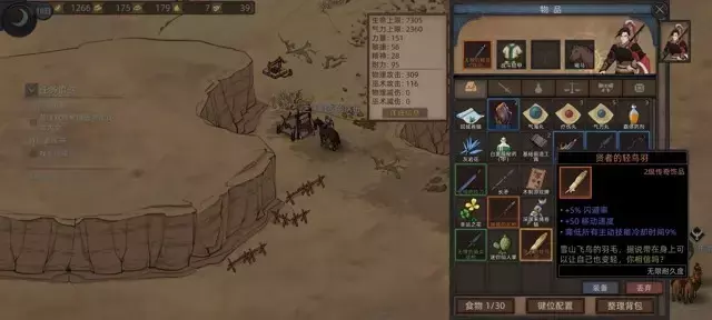 《部落与弯刀手游》一周目沙盒模式战士升级攻略