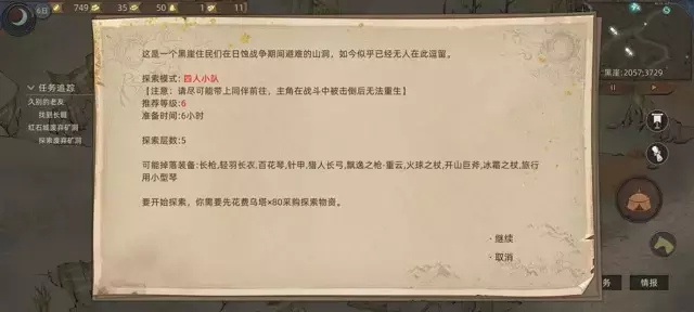 《部落与弯刀手游》一周目沙盒模式战士升级攻略