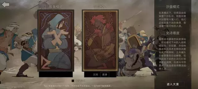 《部落与弯刀手游》一周目沙盒模式战士升级攻略