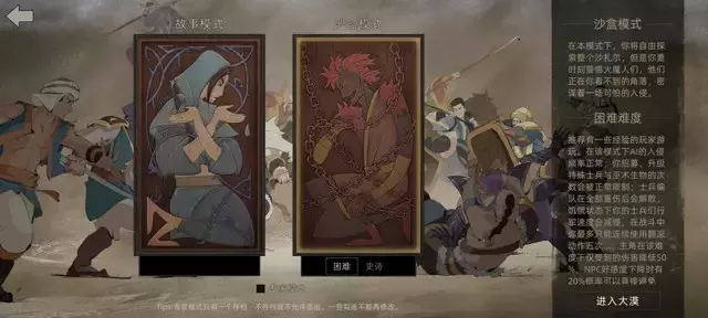 《部落与弯刀手游》一周目沙盒模式战士升级攻略