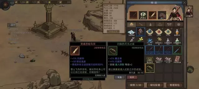 《部落与弯刀手游》一周目沙盒模式战士升级攻略