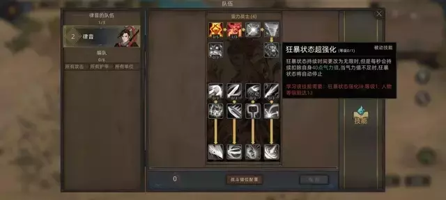 《部落与弯刀手游》一周目沙盒模式战士升级攻略