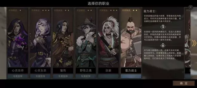 《部落与弯刀手游》一周目沙盒模式战士升级攻略