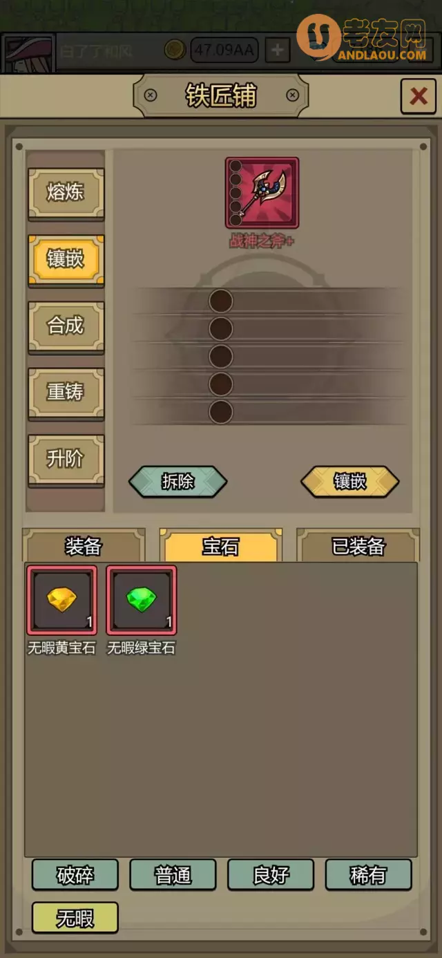 《转生成为魔物》刷无限宝石攻略