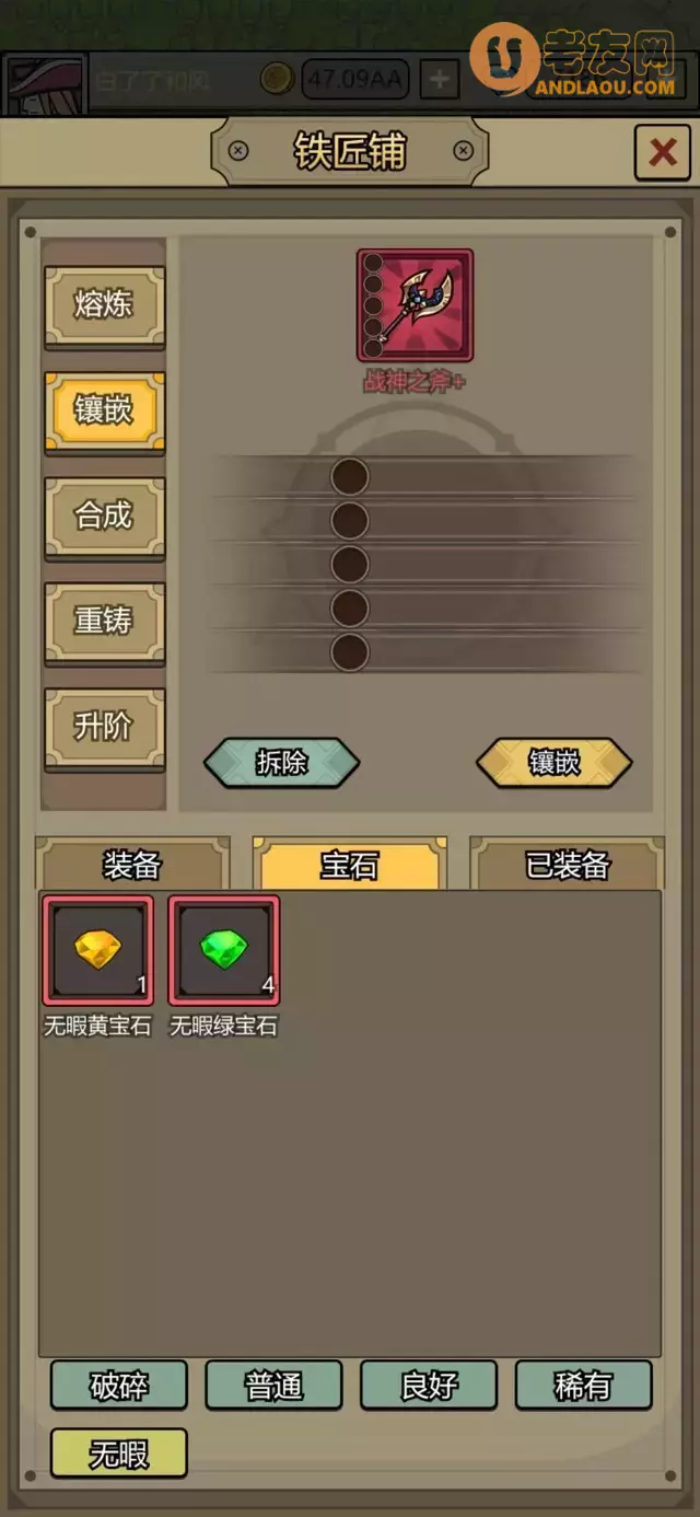 《转生成为魔物》刷无限宝石攻略