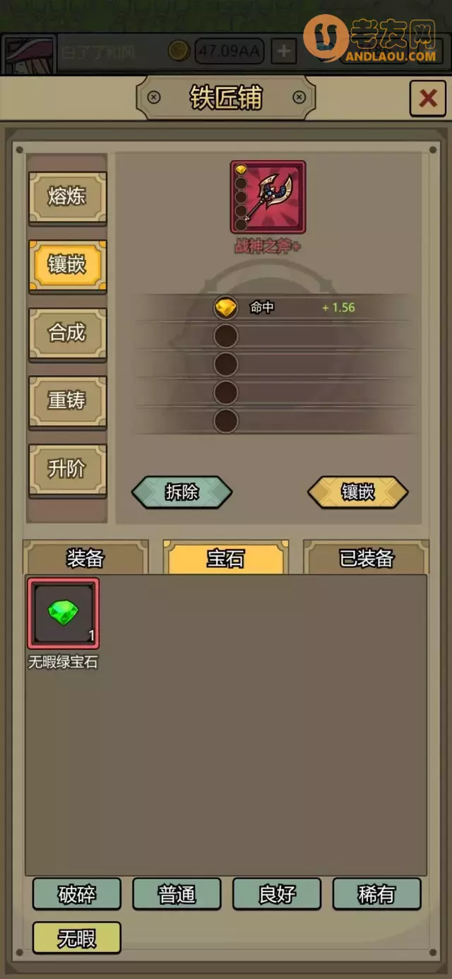 《转生成为魔物》刷无限宝石攻略