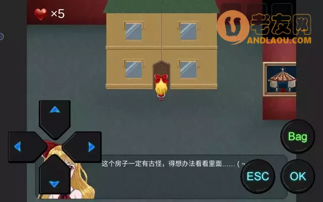 《心Soul》第一章图文攻略