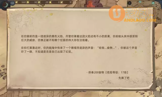 《部落与弯刀手游》冰公主、太阳战士、堕落者、蜥蜴女士、追风挑战传承点奖励