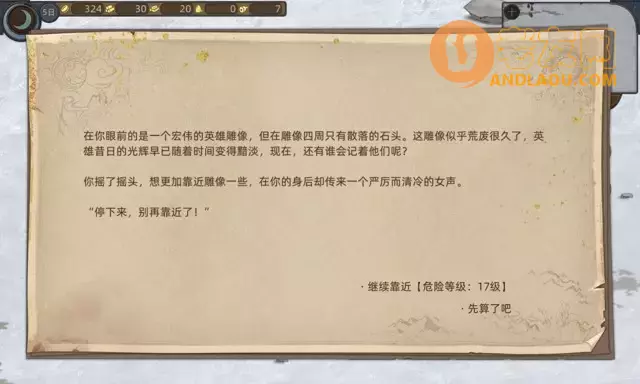 《部落与弯刀手游》冰公主、太阳战士、堕落者、蜥蜴女士、追风挑战传承点奖励