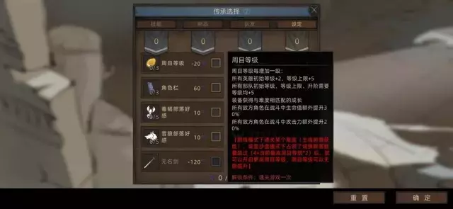 《部落与弯刀手游》十分钟满传承点攻略