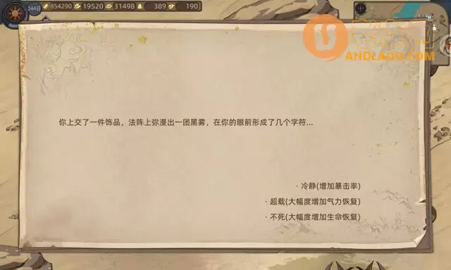 《部落与弯刀手游》附魔坐骑、武器、防具攻略
