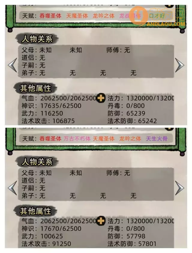 《修仙家族模拟器》老祖追求高战斗力攻略