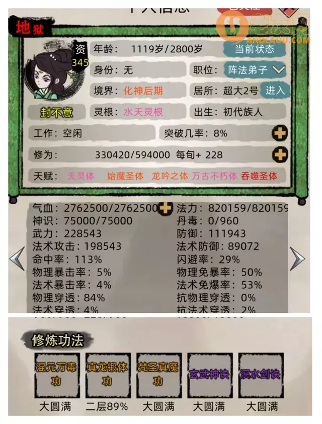 《修仙家族模拟器》老祖追求高战斗力攻略