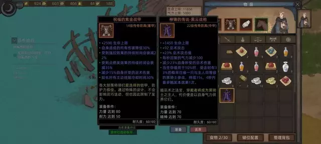 《部落与弯刀手游》领主单刷流开荒攻略