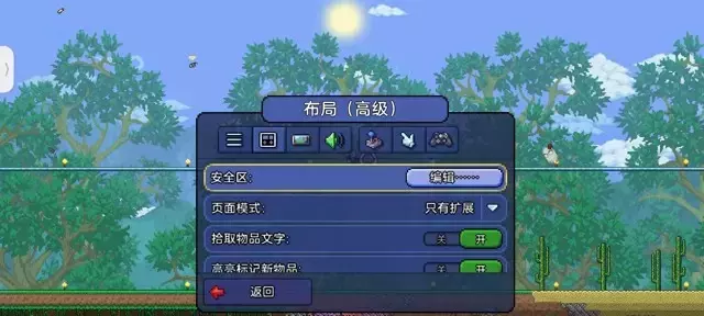 泰拉瑞亚《Terraria》1.4.3开背包视野上移教程