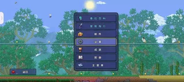 泰拉瑞亚《Terraria》1.4.3开背包视野上移教程