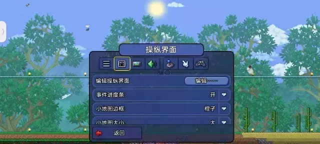 泰拉瑞亚《Terraria》1.4.3开背包视野上移教程