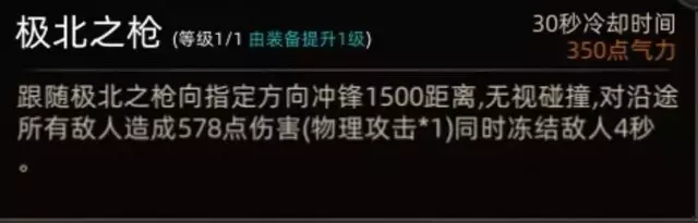 《部落与弯刀手游》大雪山地图副本和城镇秘境装备攻略