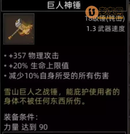 《部落与弯刀手游》大雪山地图副本和城镇秘境装备攻略