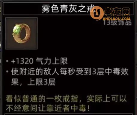 《部落与弯刀手游》大雪山地图副本和城镇秘境装备攻略