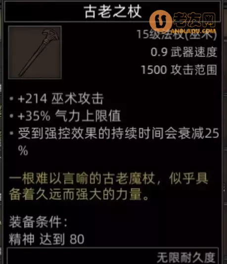 《部落与弯刀手游》大雪山地图副本和城镇秘境装备攻略