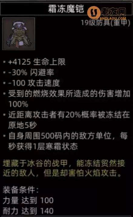 《部落与弯刀手游》大雪山地图副本和城镇秘境装备攻略