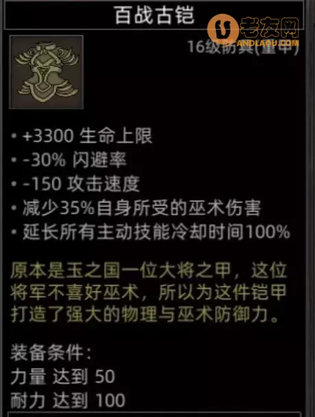 《部落与弯刀手游》大雪山地图副本和城镇秘境装备攻略