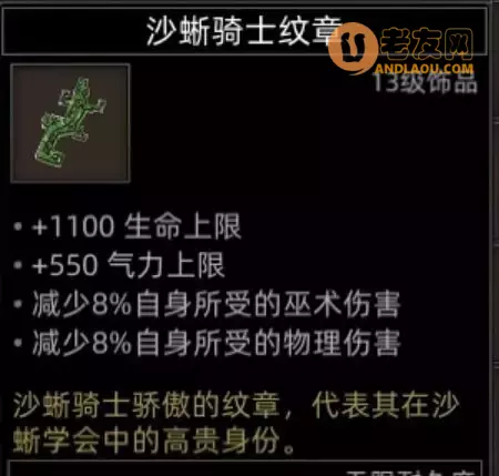《部落与弯刀手游》大雪山地图副本和城镇秘境装备攻略