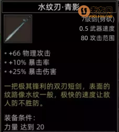 《部落与弯刀手游》大雪山地图副本和城镇秘境装备攻略