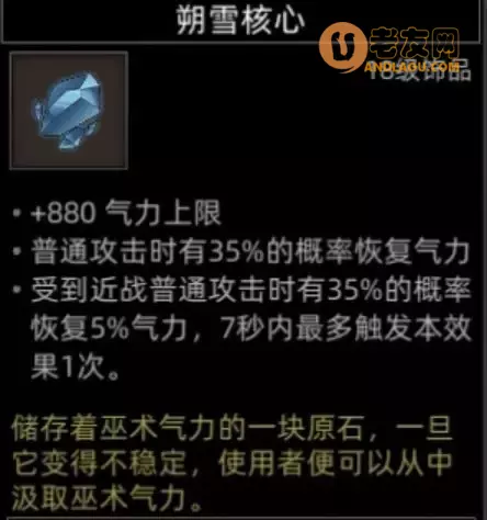 《部落与弯刀手游》大雪山地图副本和城镇秘境装备攻略