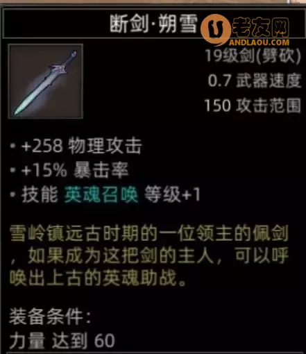 《部落与弯刀手游》大雪山地图副本和城镇秘境装备攻略