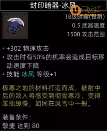 《部落与弯刀手游》大雪山地图副本和城镇秘境装备攻略