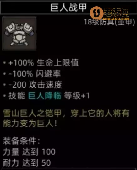 《部落与弯刀手游》大雪山地图副本和城镇秘境装备攻略