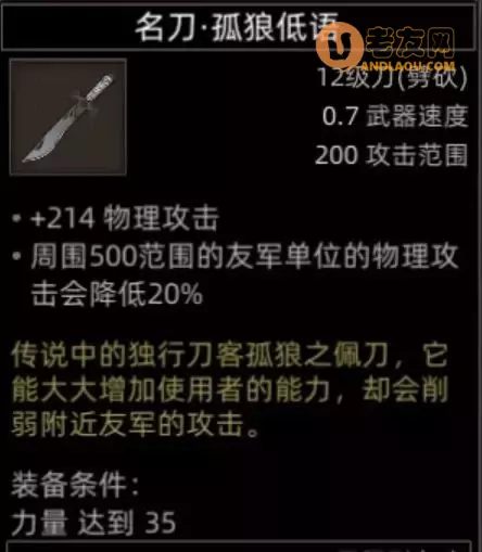 《部落与弯刀手游》大雪山地图副本和城镇秘境装备攻略