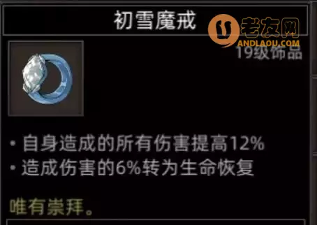 《部落与弯刀手游》大雪山地图副本和城镇秘境装备攻略