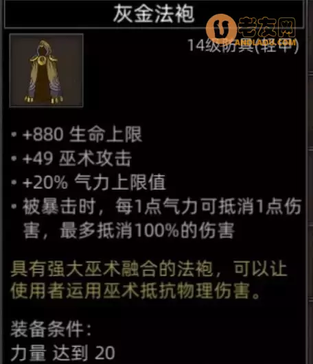 《部落与弯刀手游》大雪山地图副本和城镇秘境装备攻略