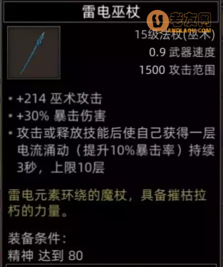 《部落与弯刀手游》大雪山地图副本和城镇秘境装备攻略