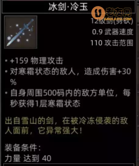 《部落与弯刀手游》大雪山地图副本和城镇秘境装备攻略