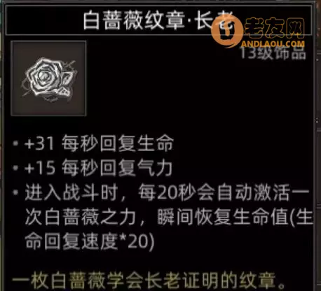 《部落与弯刀手游》大雪山地图副本和城镇秘境装备攻略