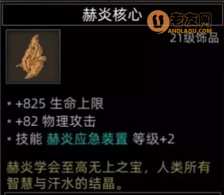 《部落与弯刀手游》红石谷地图副本和城镇秘境装备攻略