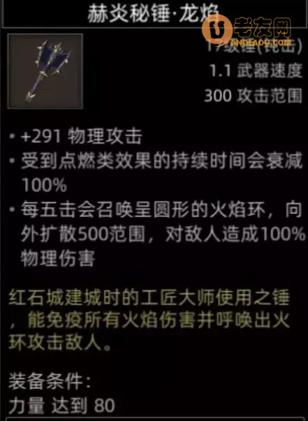 《部落与弯刀手游》红石谷地图副本和城镇秘境装备攻略