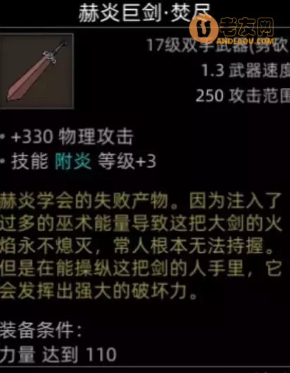 《部落与弯刀手游》红石谷地图副本和城镇秘境装备攻略