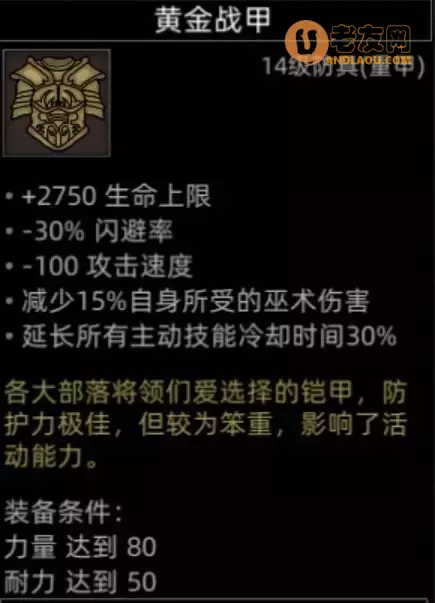 《部落与弯刀手游》红石谷地图副本和城镇秘境装备攻略