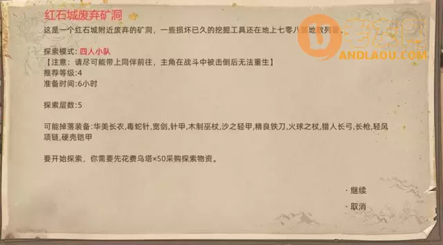 《部落与弯刀手游》红石谷地图副本和城镇秘境装备攻略