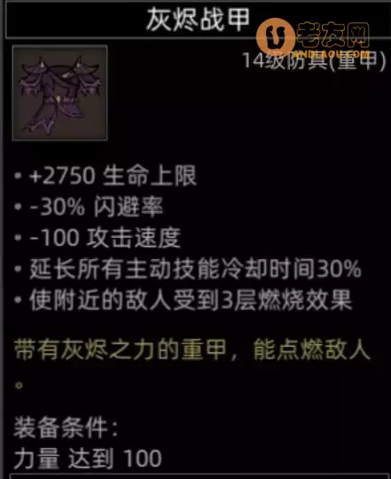 《部落与弯刀手游》红石谷地图副本和城镇秘境装备攻略