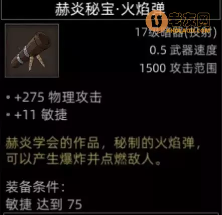 《部落与弯刀手游》红石谷地图副本和城镇秘境装备攻略