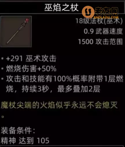 《部落与弯刀手游》红石谷地图副本和城镇秘境装备攻略