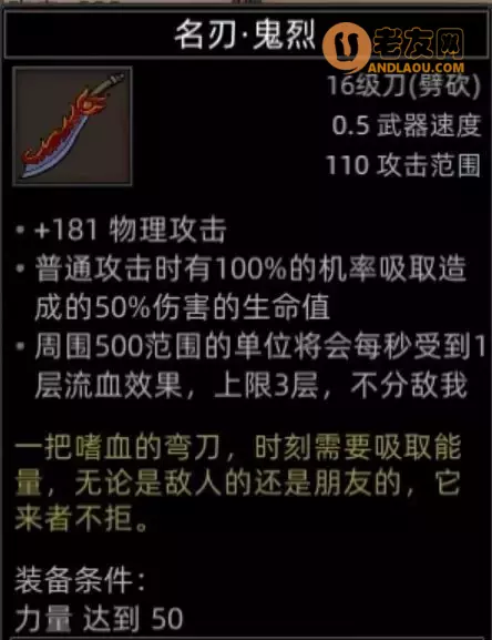 《部落与弯刀手游》红石谷地图副本和城镇秘境装备攻略