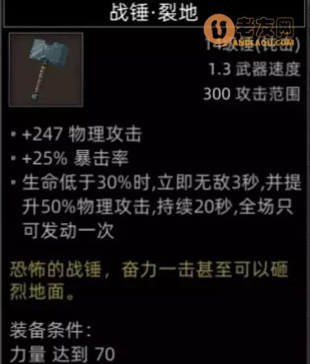 《部落与弯刀手游》红石谷地图副本和城镇秘境装备攻略